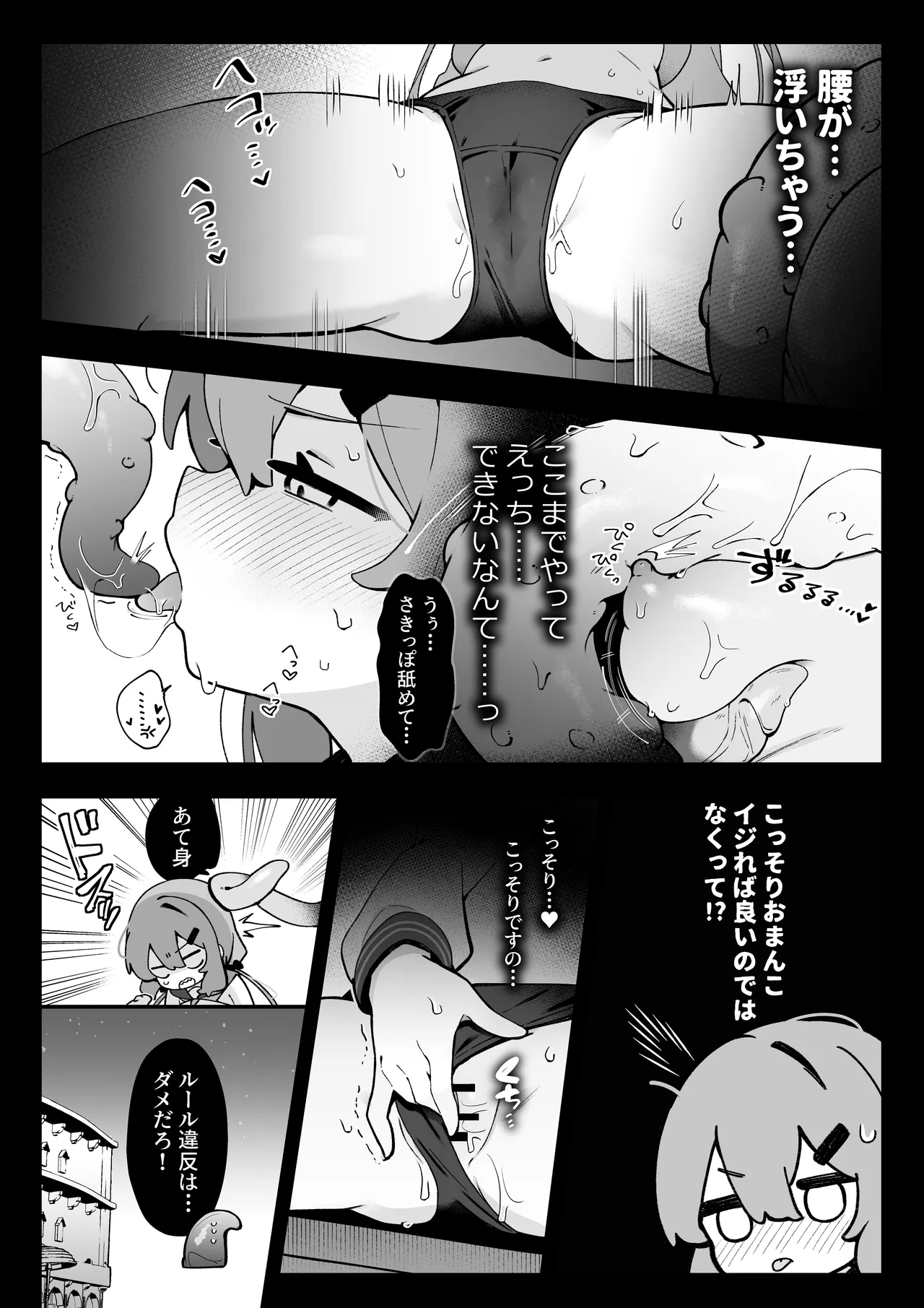 まさか私が触手えっちするなんて…♡ 2 ポリネシアン セックス編 Page.15