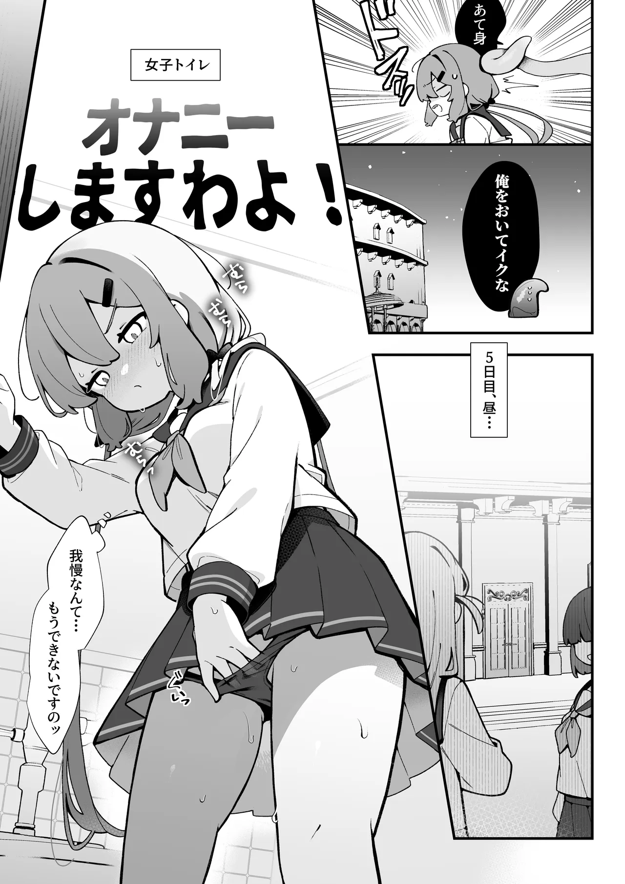 まさか私が触手えっちするなんて…♡ 2 ポリネシアン セックス編 Page.18