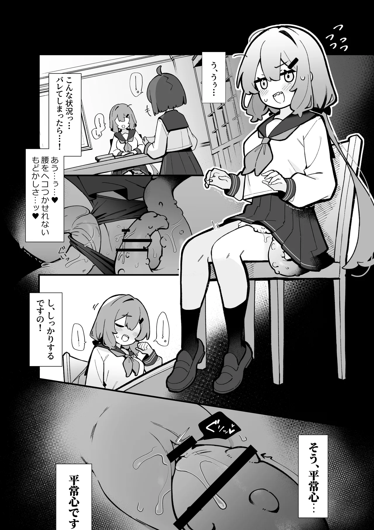 まさか私が触手えっちするなんて…♡ 2 ポリネシアン セックス編 Page.4