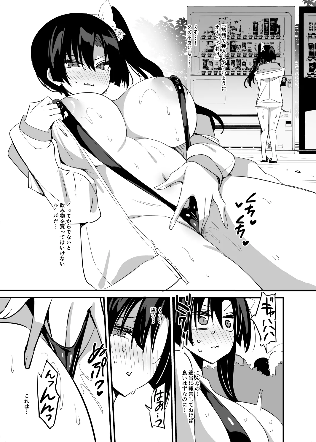 C108 おまけ本 Page.6
