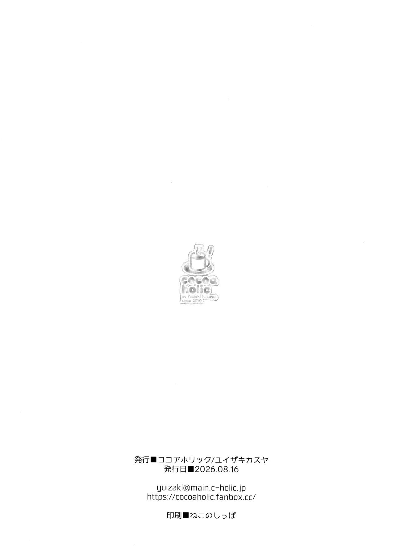 ギデオンちゃん擬人化えちほっぺ同人作品 Page.8