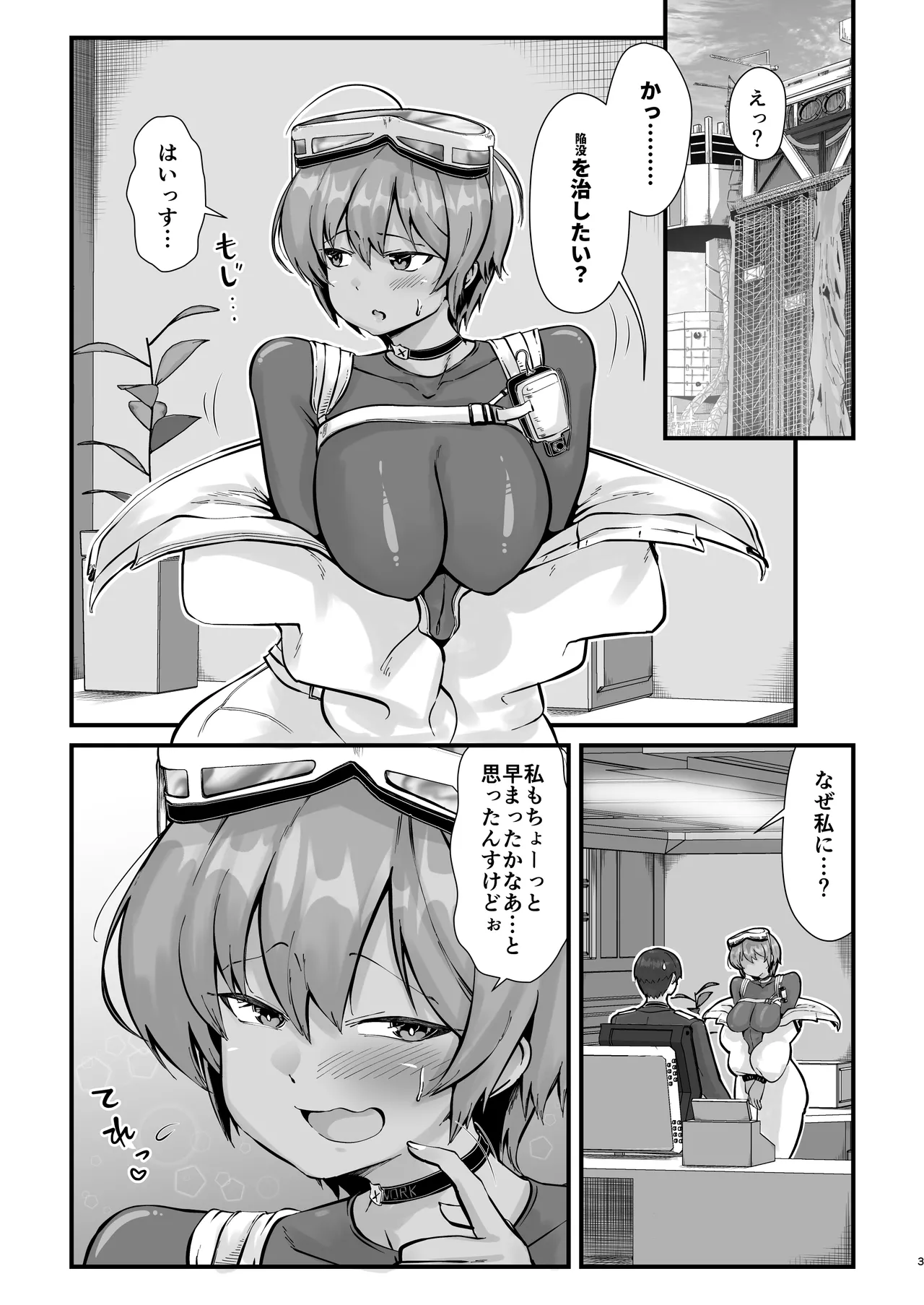 乳首掘りんぐ Page.2