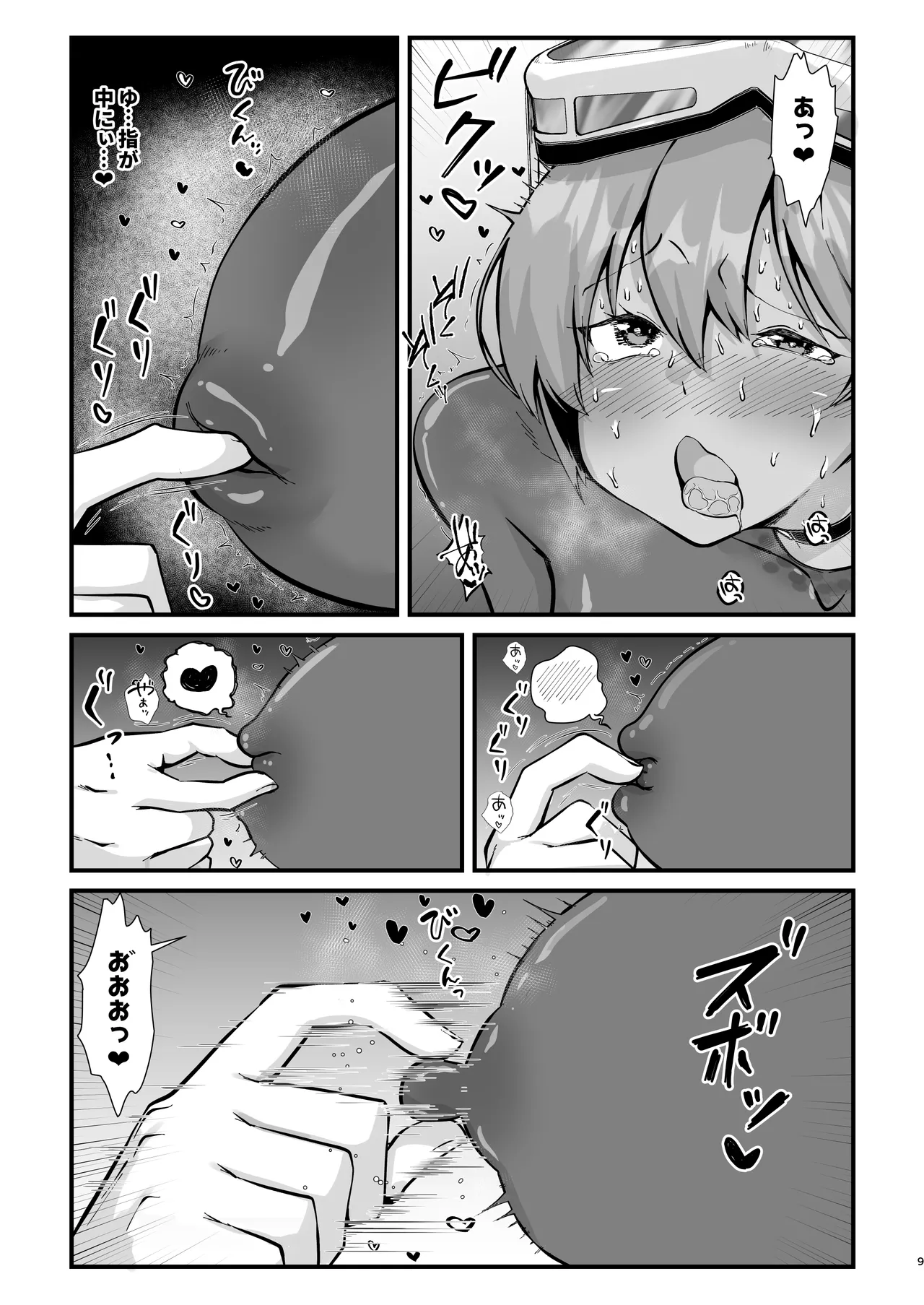 乳首掘りんぐ Page.8
