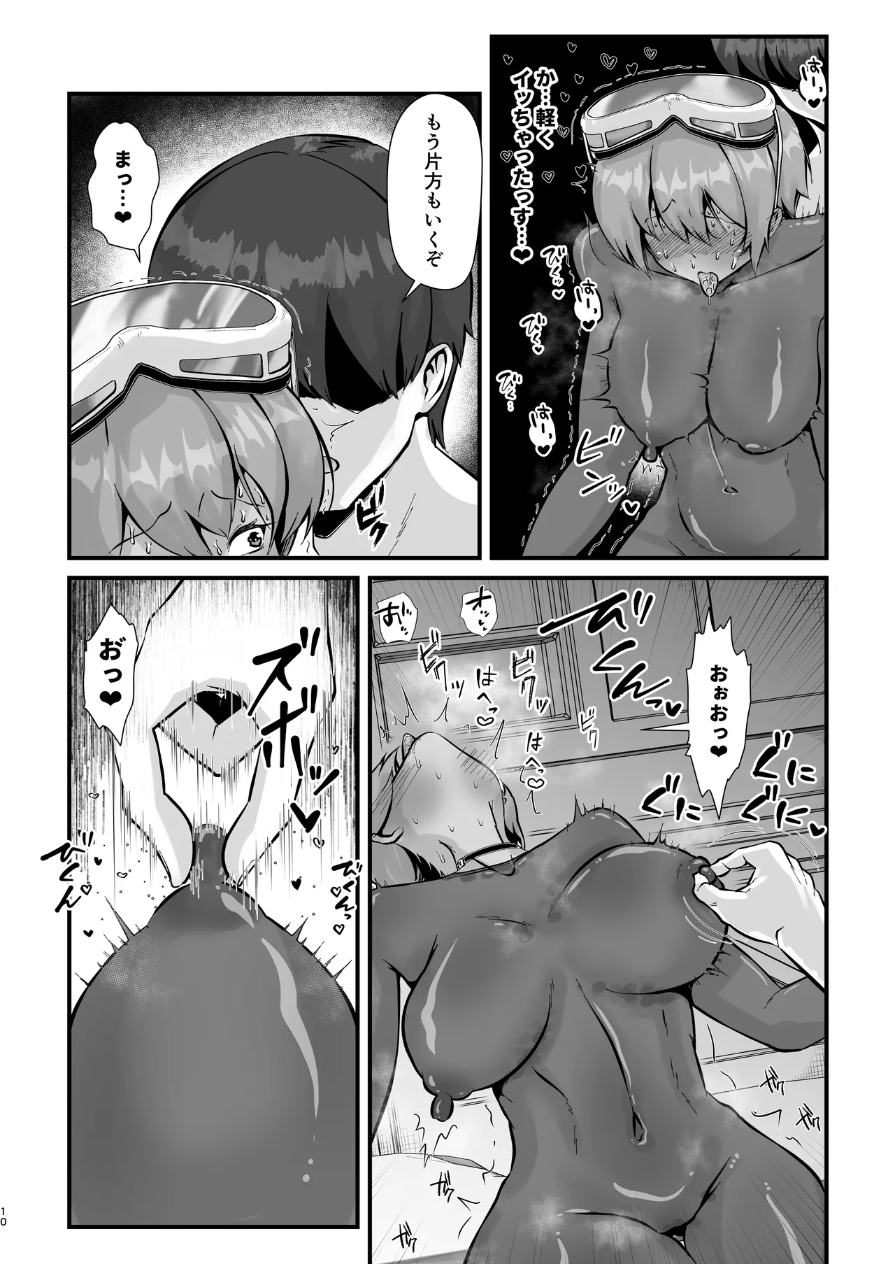 乳首掘りんぐ Page.9