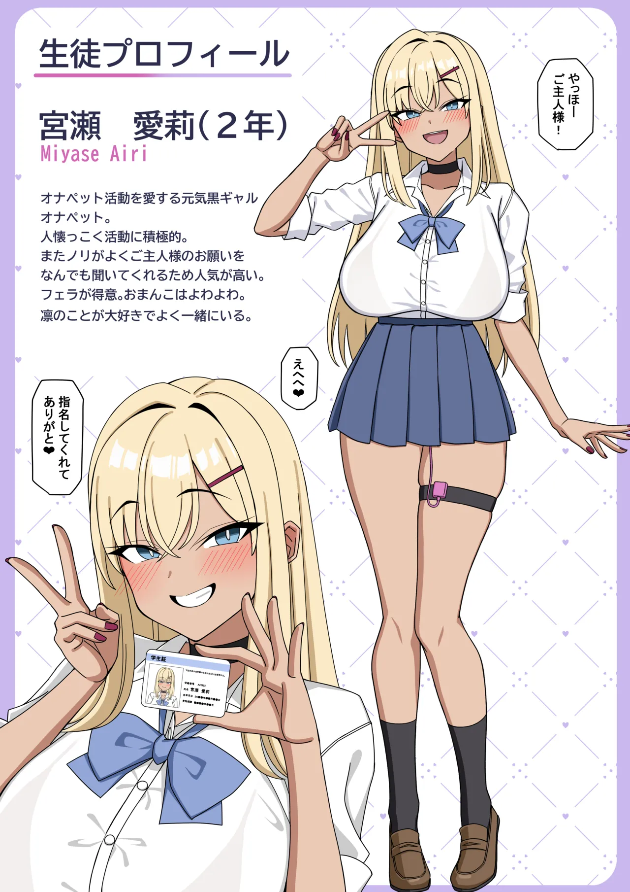 オリジナル漫画進捗 Page.2
