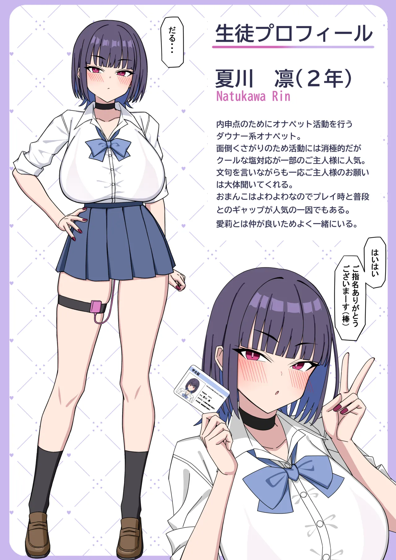 オリジナル漫画進捗 Page.20