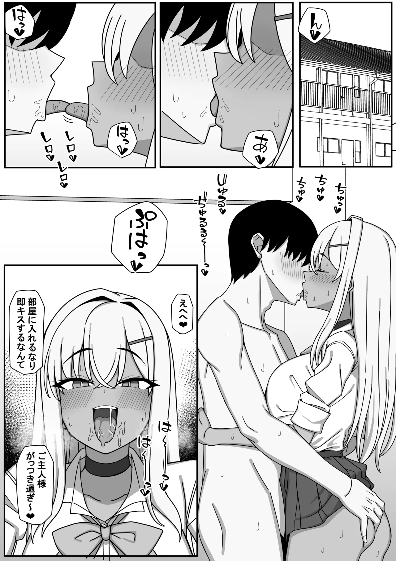 オリジナル漫画進捗 Page.3