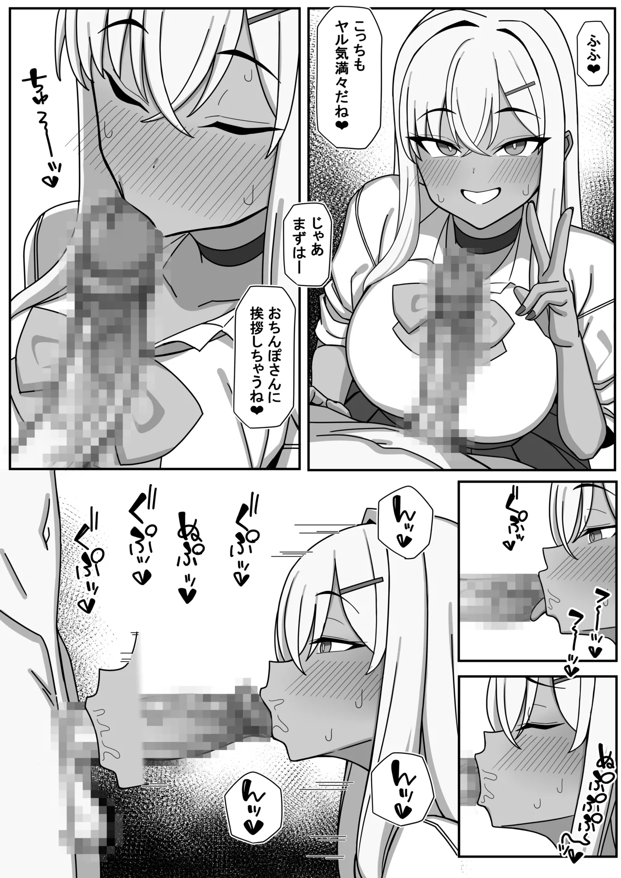 オリジナル漫画進捗 Page.4