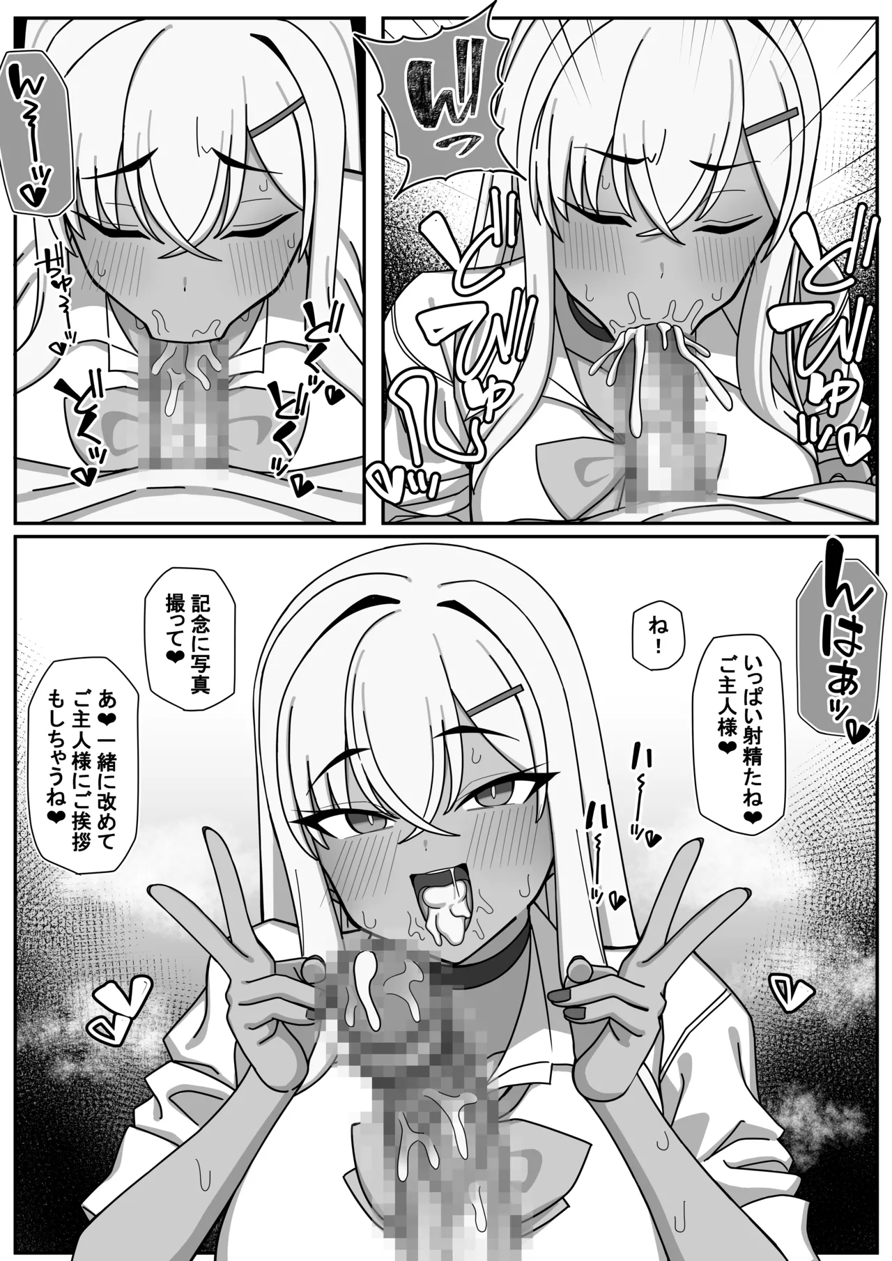 オリジナル漫画進捗 Page.6