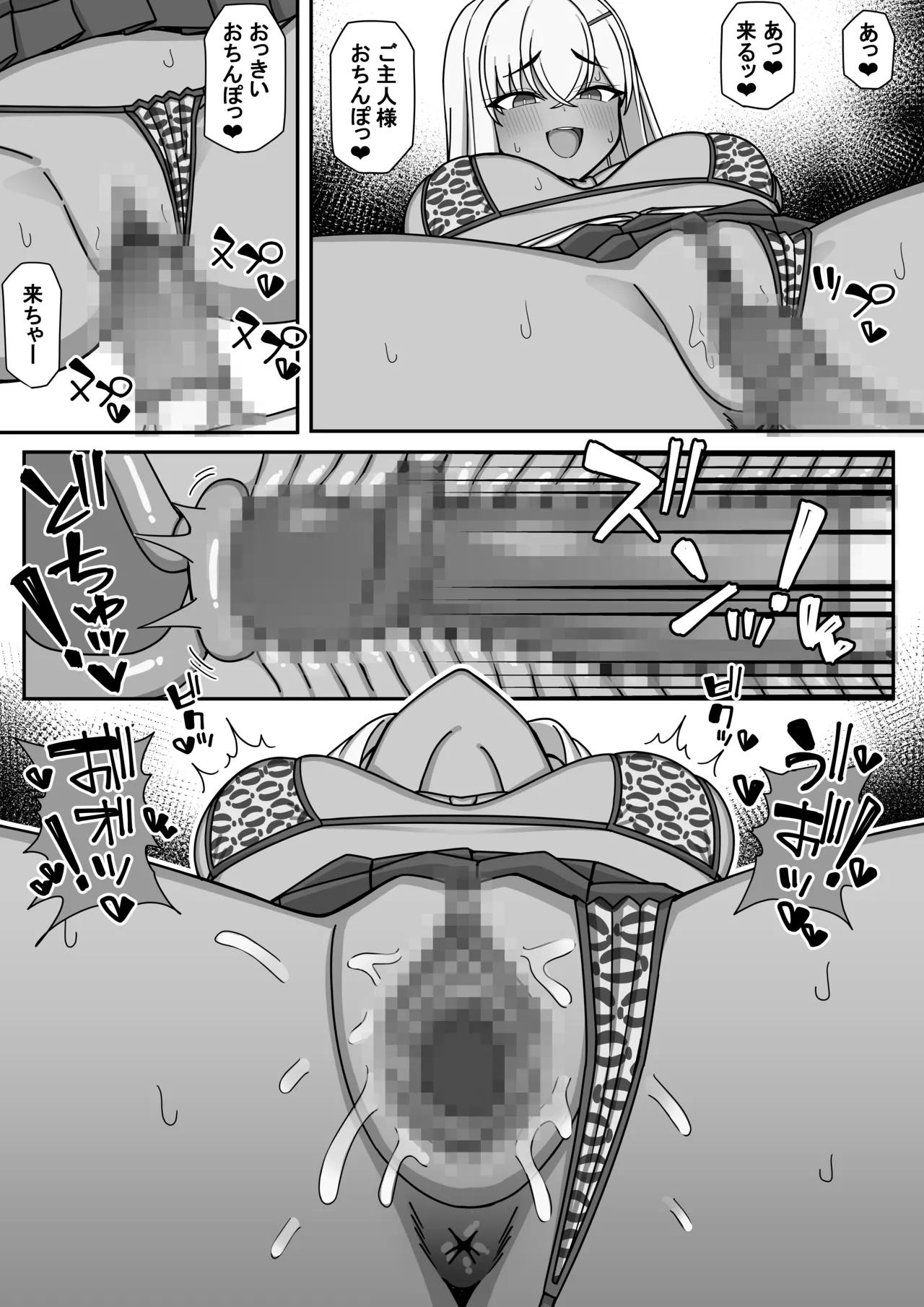 オリジナル漫画進捗 Page.8