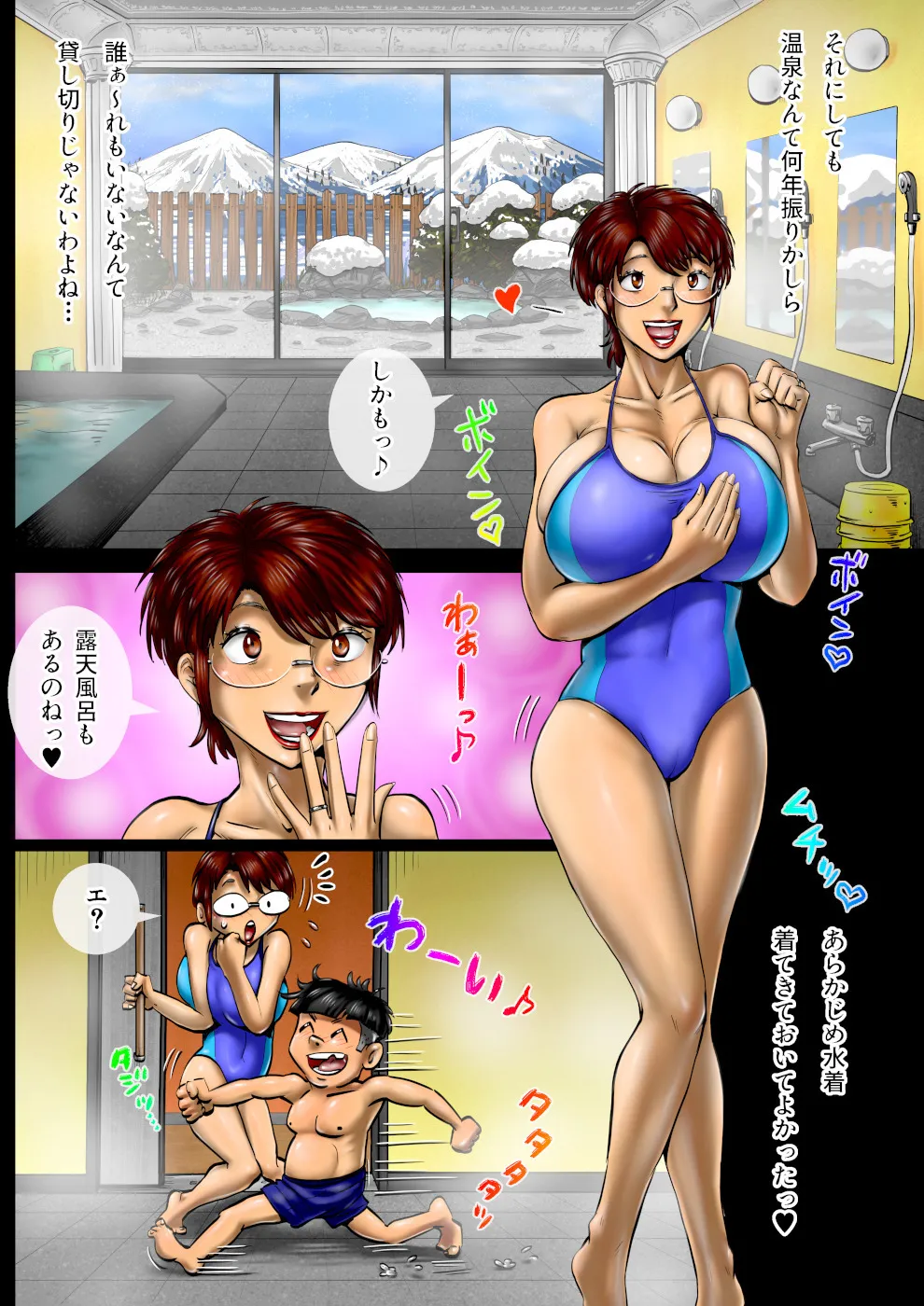 水着ママ2 Page.3