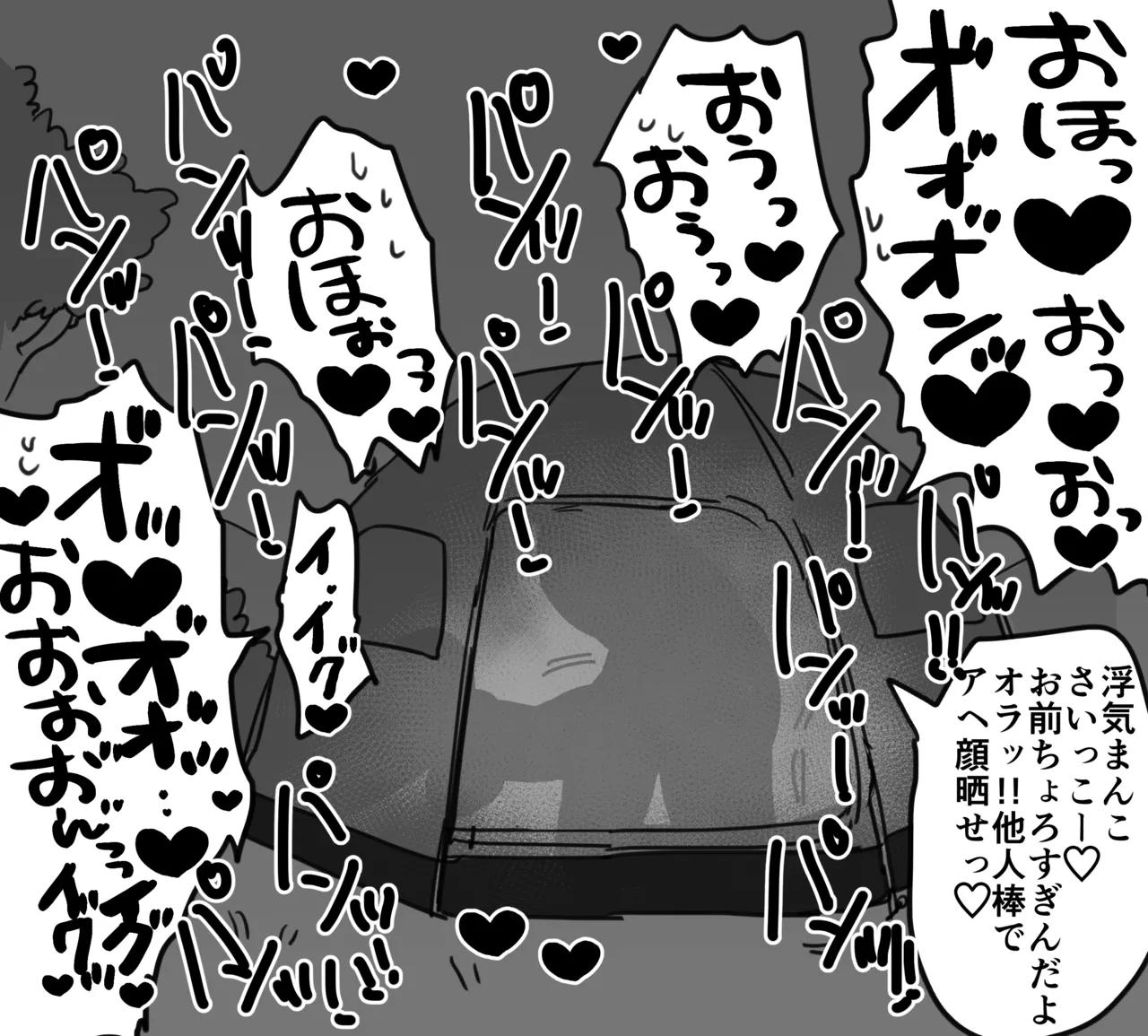 細目おっとり巨乳ママ Page.10