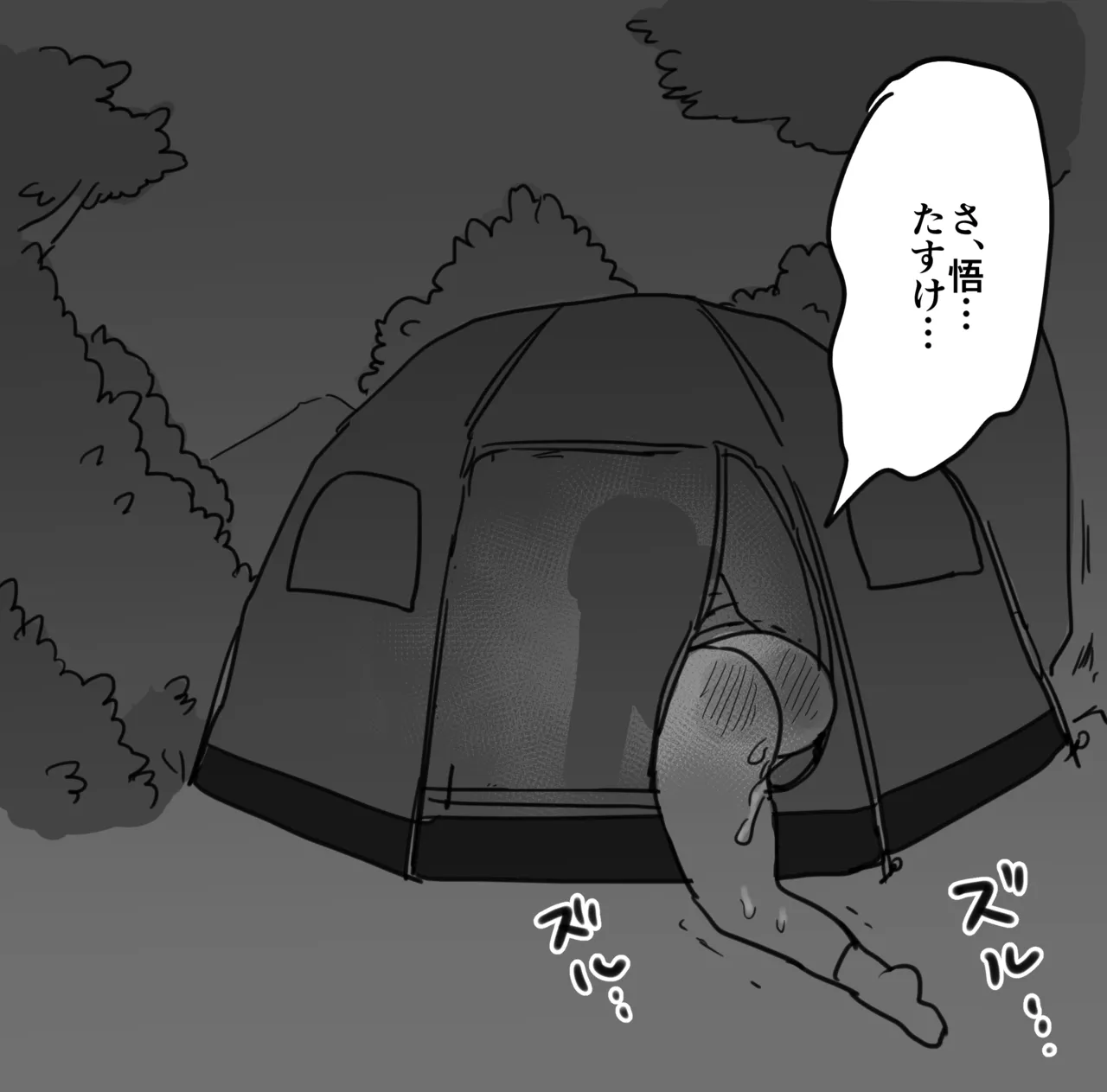 細目おっとり巨乳ママ Page.11
