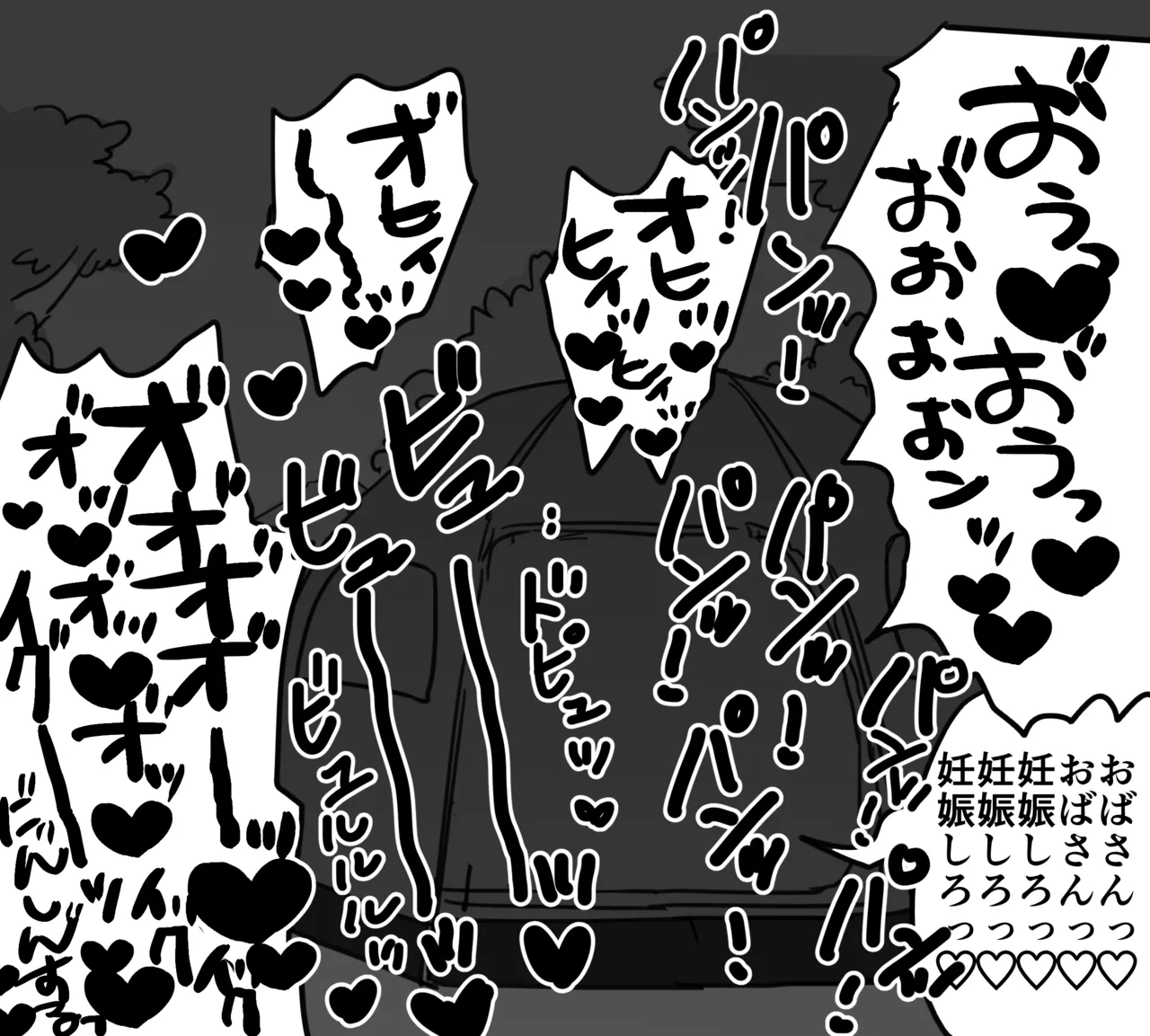 細目おっとり巨乳ママ Page.12