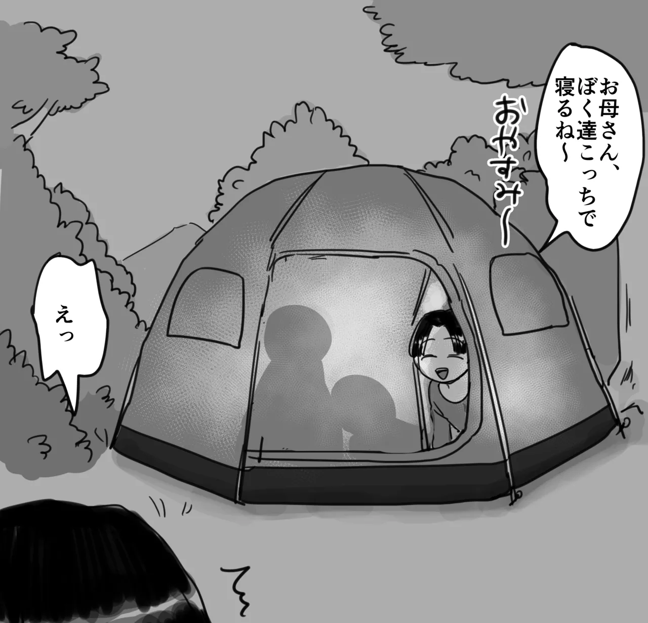 細目おっとり巨乳ママ Page.8