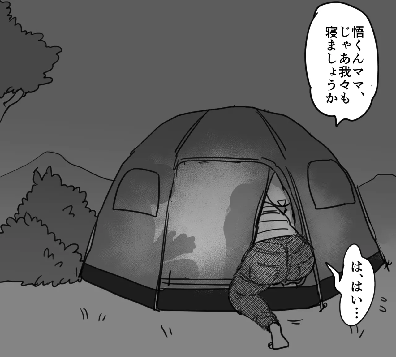 細目おっとり巨乳ママ Page.9