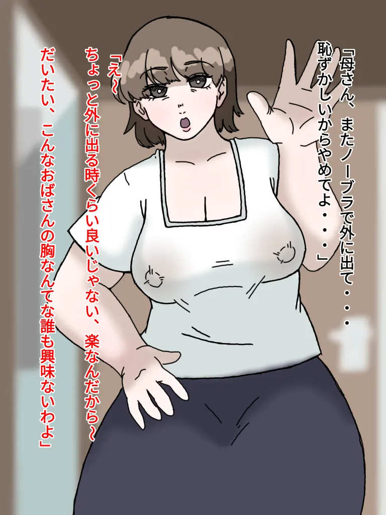 母とおじさんと盗撮と屍 意識不明となった母さんの第一発見者はいつも母さんにセクハラしまくっていたおじさんだった…