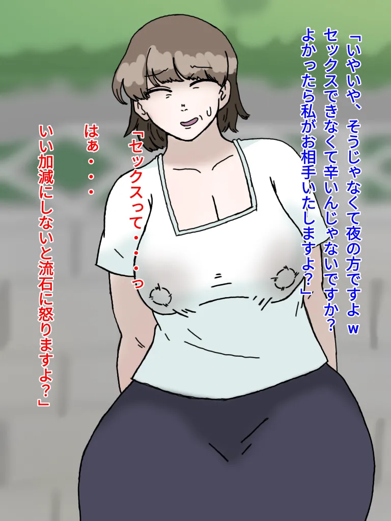 母とおじさんと盗撮と屍 意識不明となった母さんの第一発見者はいつも母さんにセクハラしまくっていたおじさんだった… Page.10
