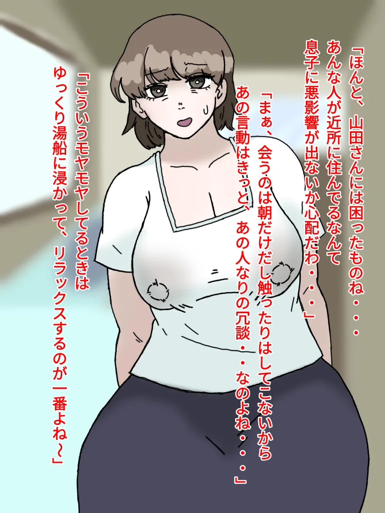 母とおじさんと盗撮と屍 意識不明となった母さんの第一発見者はいつも母さんにセクハラしまくっていたおじさんだった… Page.13