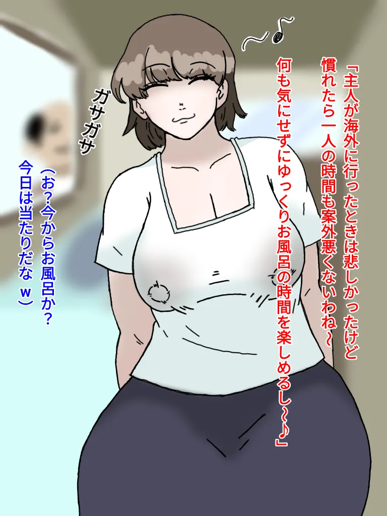 母とおじさんと盗撮と屍 意識不明となった母さんの第一発見者はいつも母さんにセクハラしまくっていたおじさんだった… Page.14