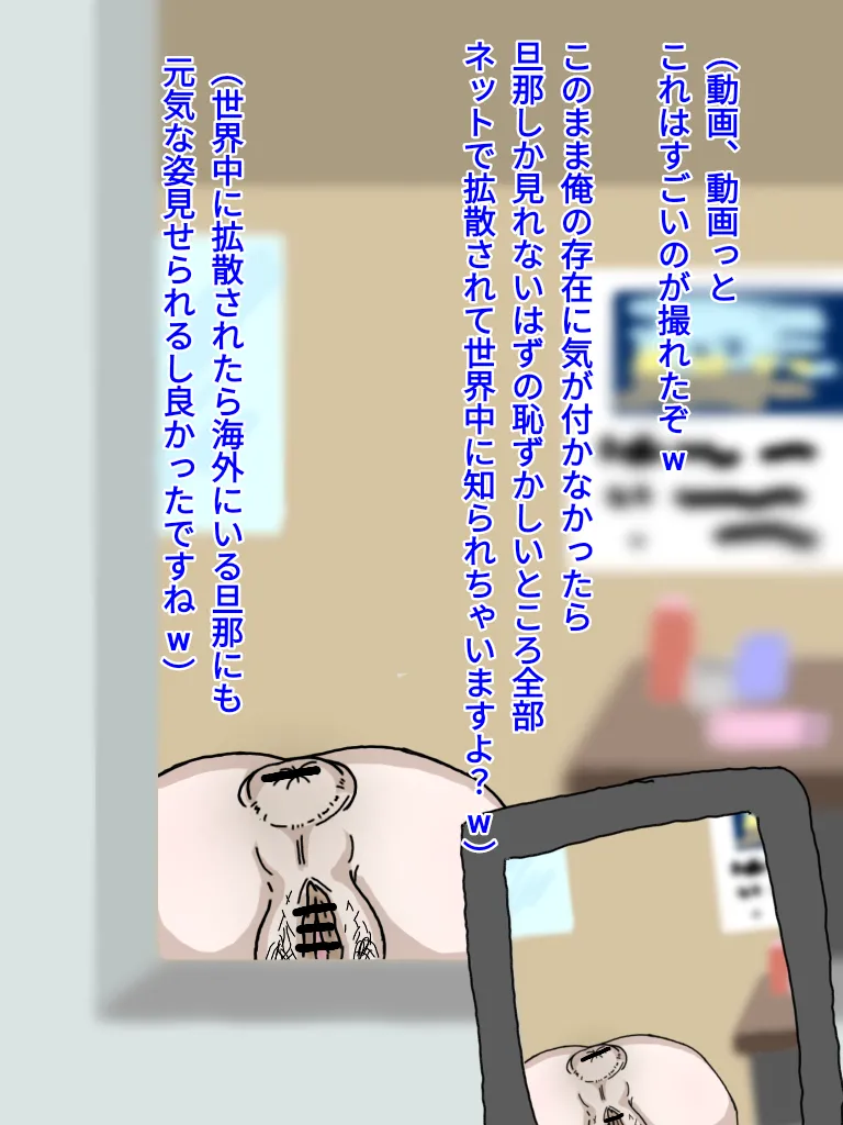 母とおじさんと盗撮と屍 意識不明となった母さんの第一発見者はいつも母さんにセクハラしまくっていたおじさんだった… Page.18