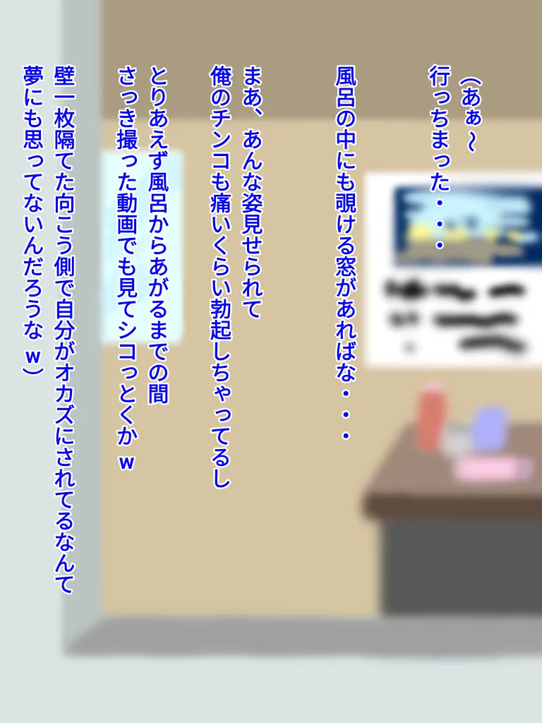 母とおじさんと盗撮と屍 意識不明となった母さんの第一発見者はいつも母さんにセクハラしまくっていたおじさんだった… Page.20