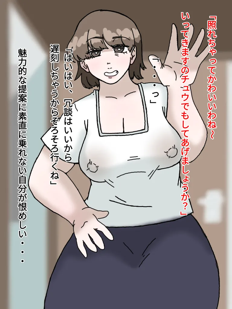 母とおじさんと盗撮と屍 意識不明となった母さんの第一発見者はいつも母さんにセクハラしまくっていたおじさんだった… Page.4