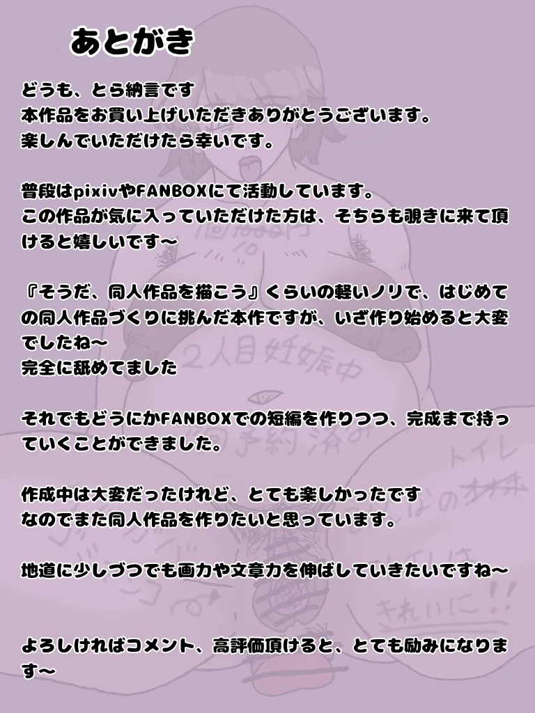 母とおじさんと盗撮と屍 意識不明となった母さんの第一発見者はいつも母さんにセクハラしまくっていたおじさんだった… Page.53