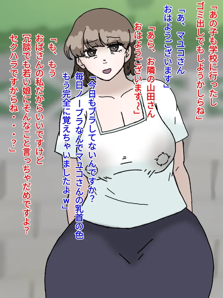 母とおじさんと盗撮と屍 意識不明となった母さんの第一発見者はいつも母さんにセクハラしまくっていたおじさんだった… Page.7