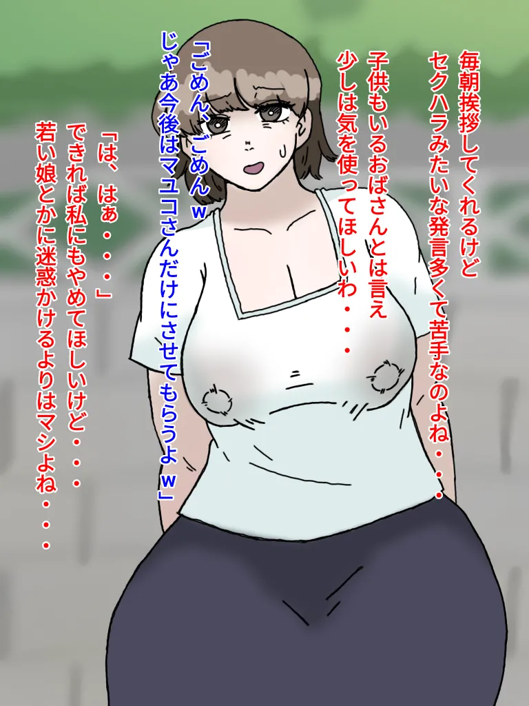 母とおじさんと盗撮と屍 意識不明となった母さんの第一発見者はいつも母さんにセクハラしまくっていたおじさんだった… Page.8