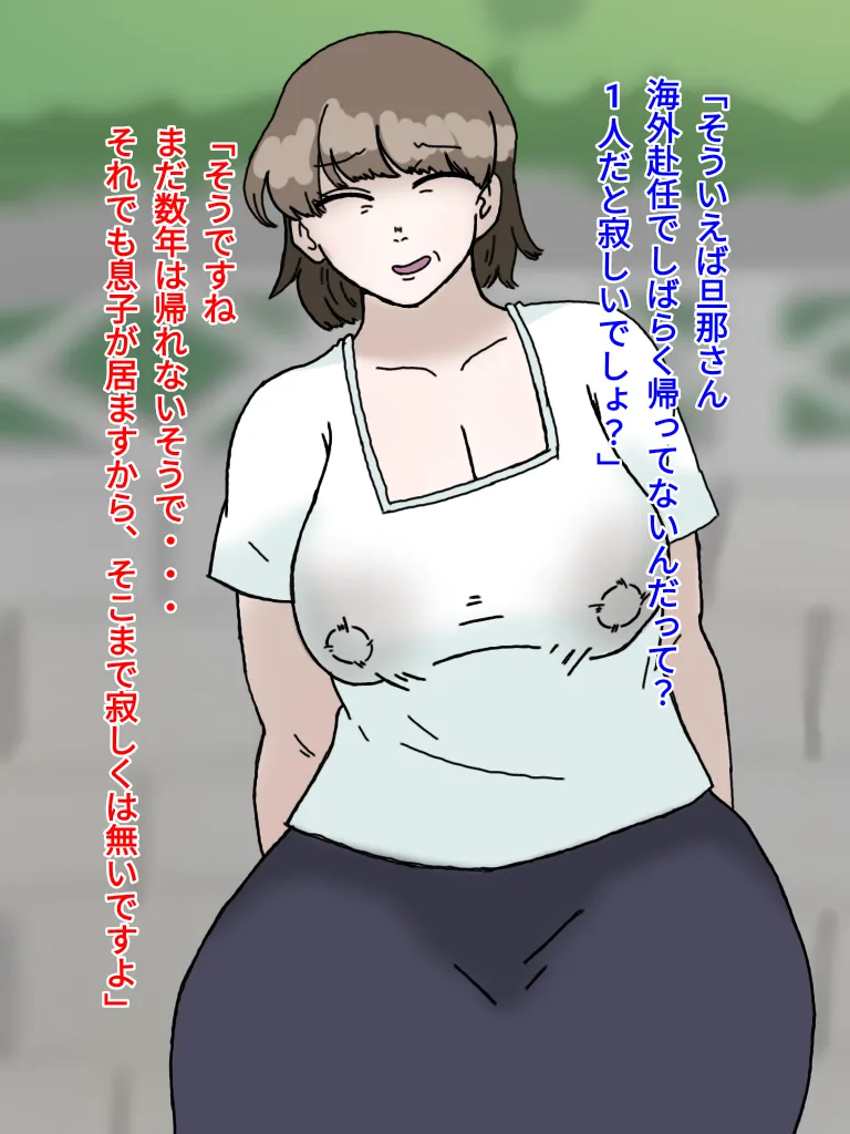 母とおじさんと盗撮と屍 意識不明となった母さんの第一発見者はいつも母さんにセクハラしまくっていたおじさんだった… Page.9