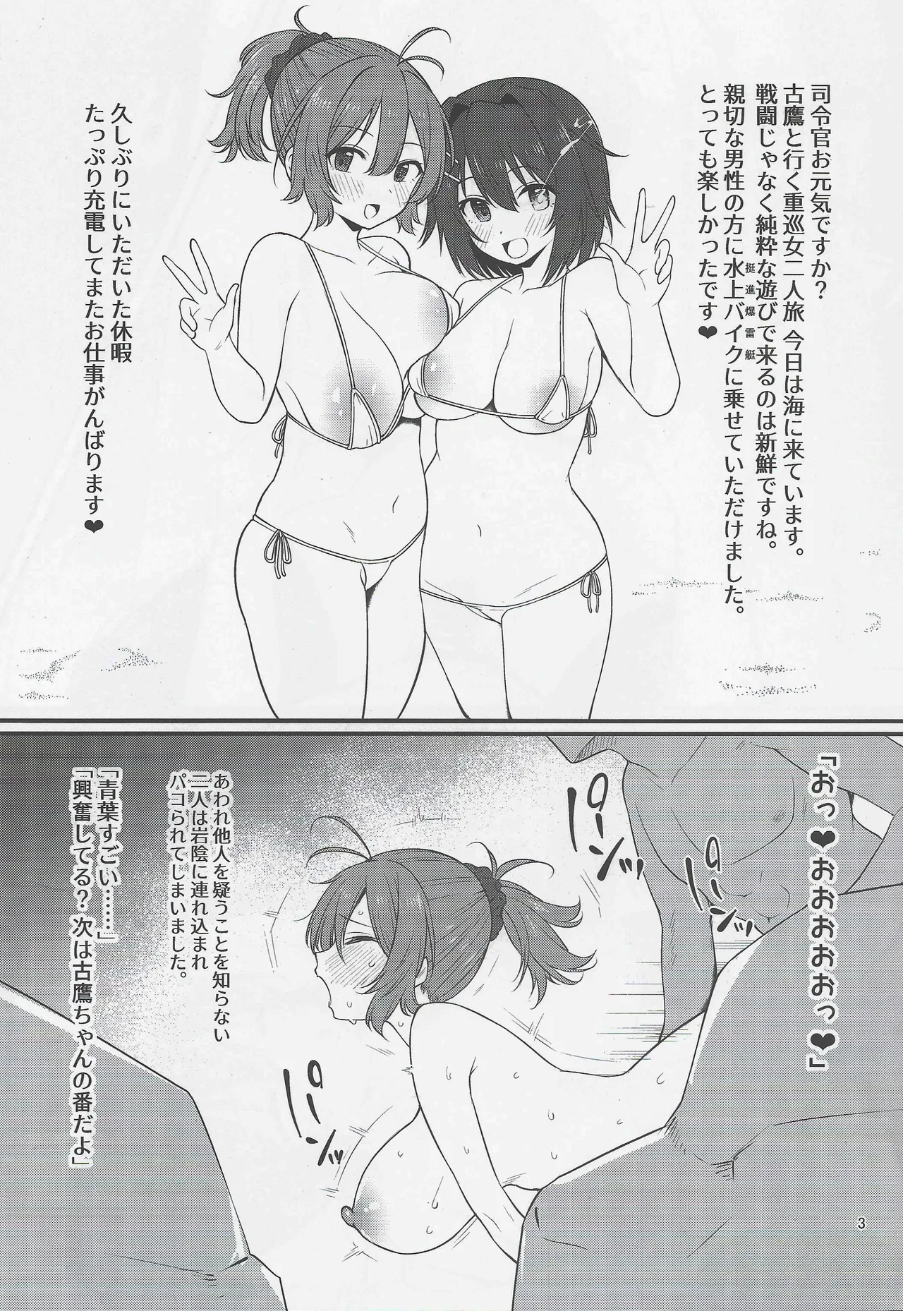 青葉八景 Page.2