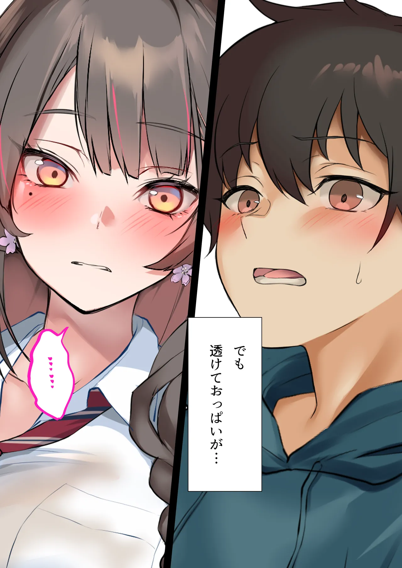 夏休み、都会から来たお姉ちゃんと中出しごっこ Page.10