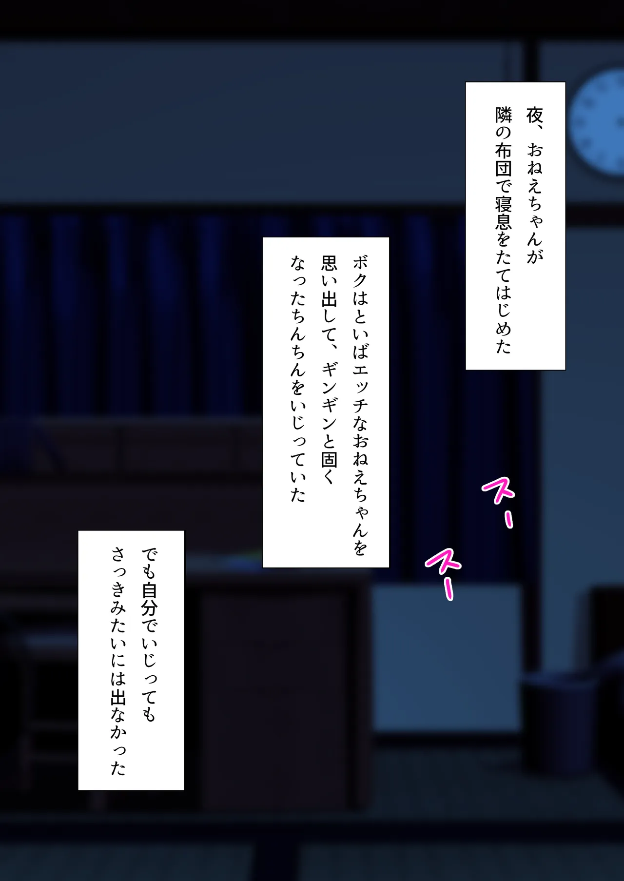 夏休み、都会から来たお姉ちゃんと中出しごっこ Page.25