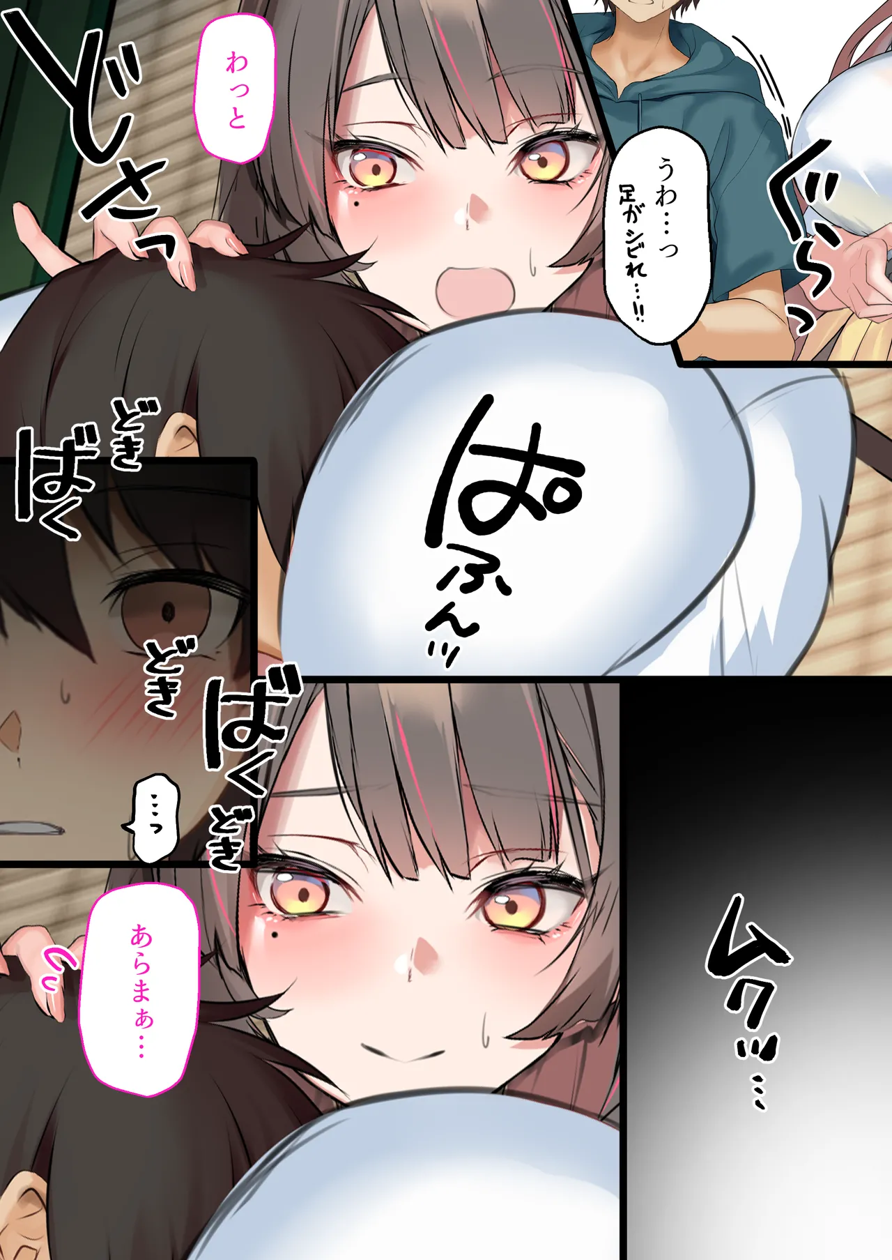夏休み、都会から来たお姉ちゃんと中出しごっこ Page.29