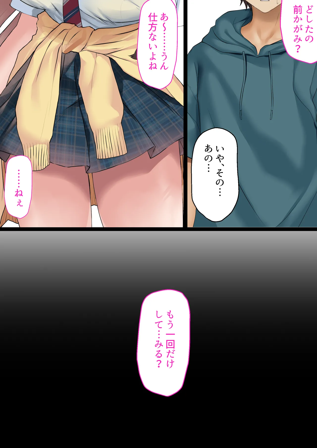 夏休み、都会から来たお姉ちゃんと中出しごっこ Page.31
