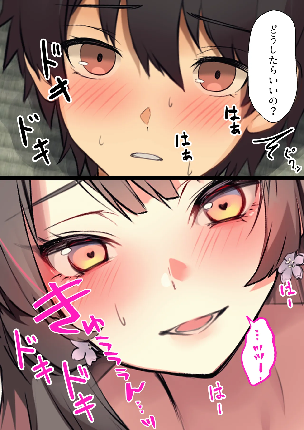 夏休み、都会から来たお姉ちゃんと中出しごっこ Page.41