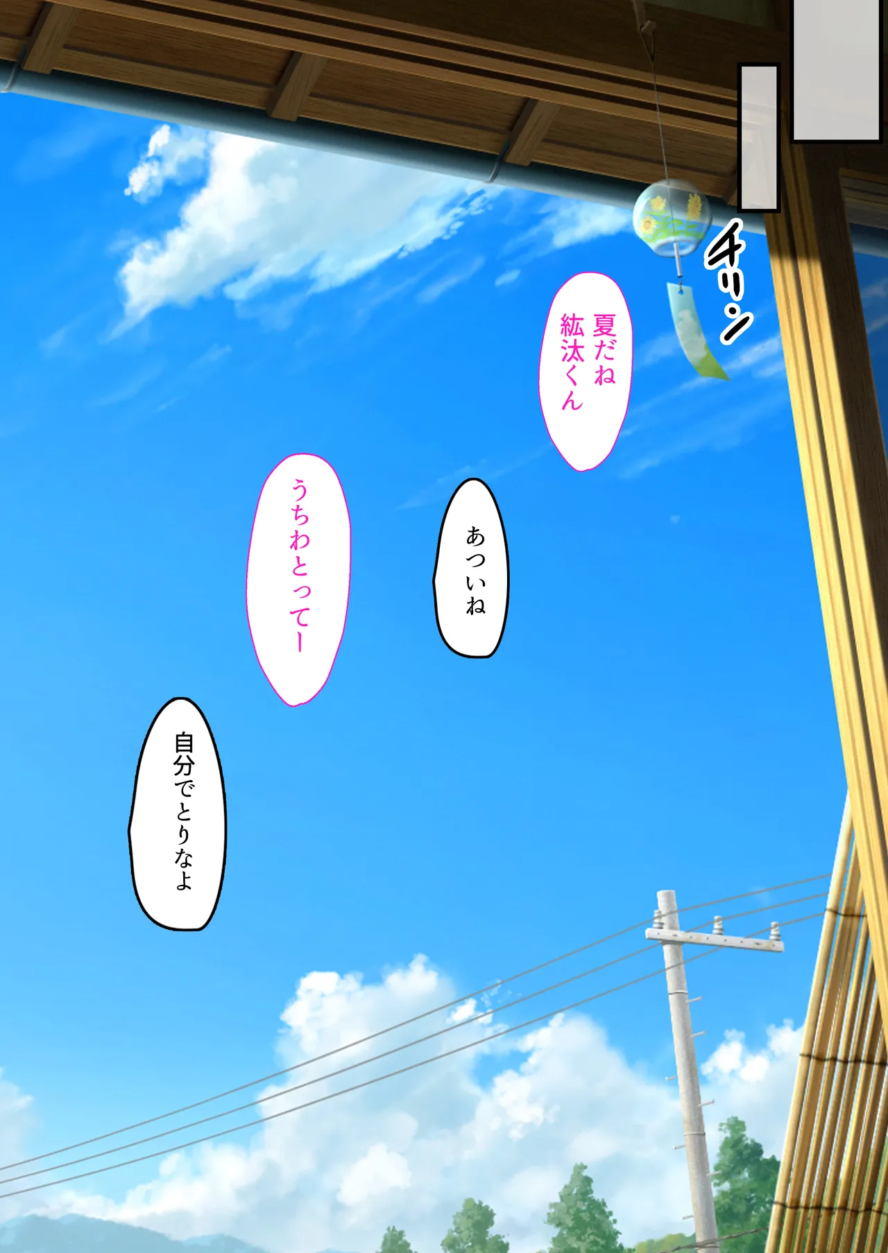 夏休み、都会から来たお姉ちゃんと中出しごっこ Page.5