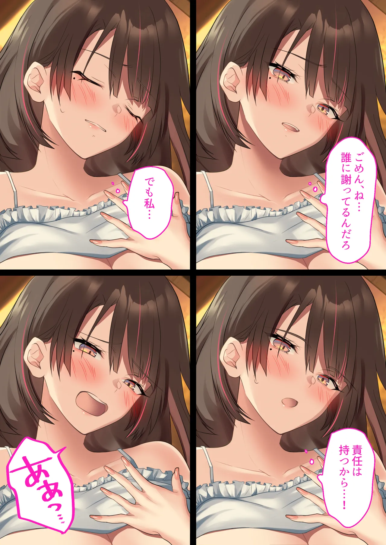 夏休み、都会から来たお姉ちゃんと中出しごっこ Page.51