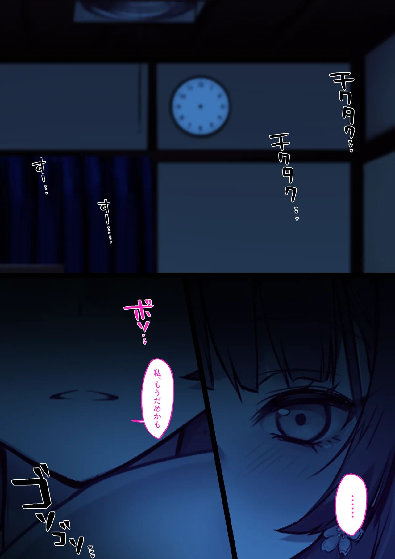 夏休み、都会から来たお姉ちゃんと中出しごっこ Page.57