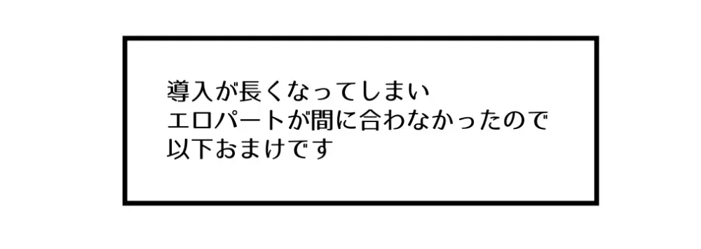 所①＋おまけ Page.10