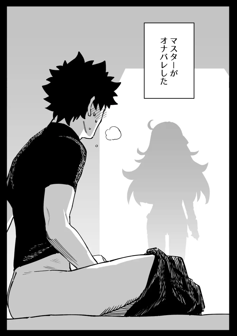 所①＋おまけ Page.2
