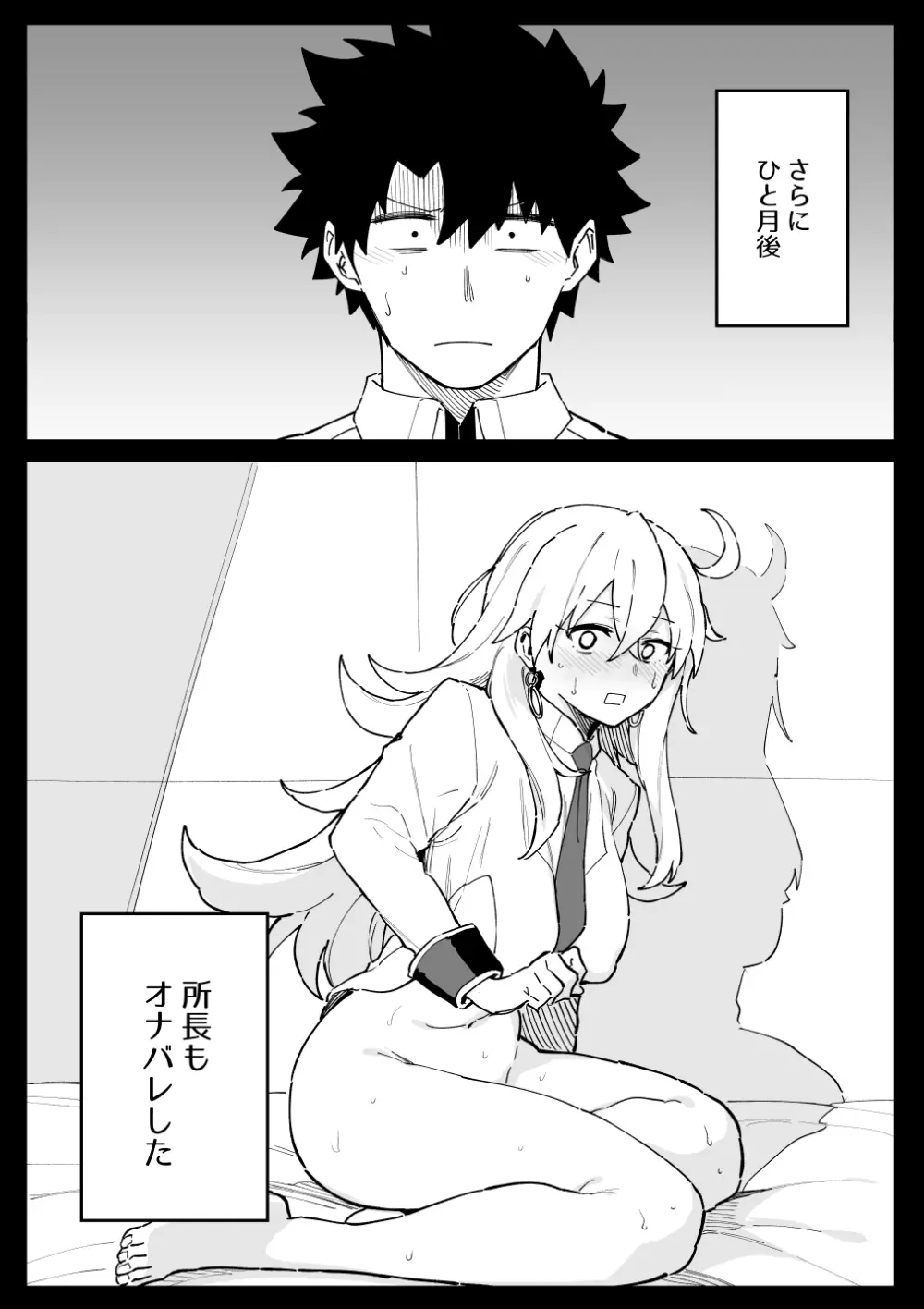 所①＋おまけ Page.3