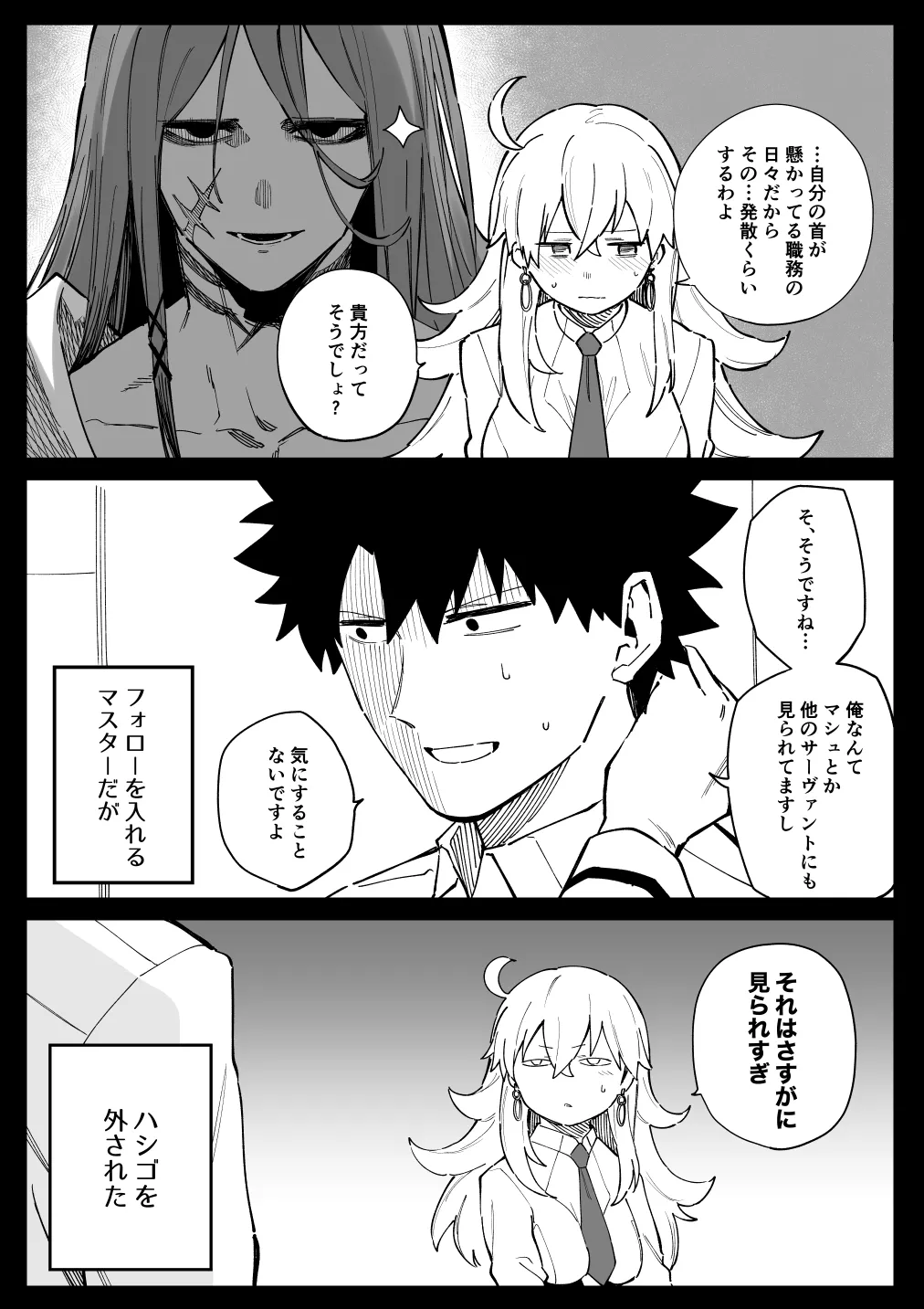 所①＋おまけ Page.4