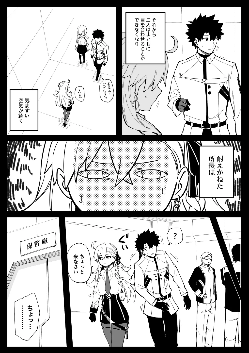 所①＋おまけ Page.5