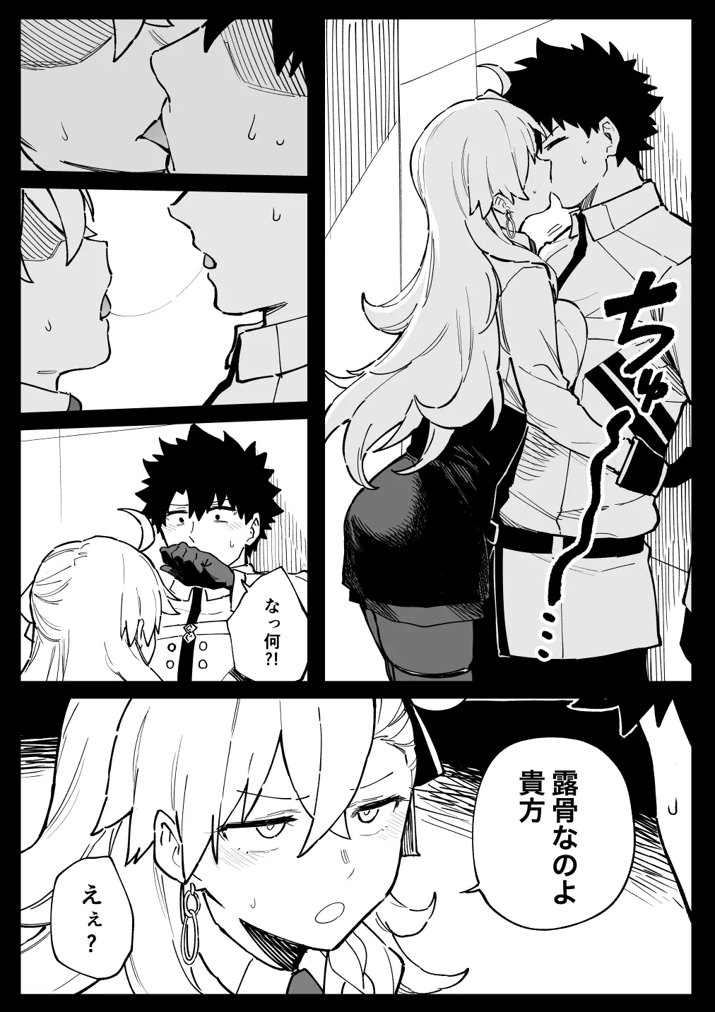 所①＋おまけ Page.6