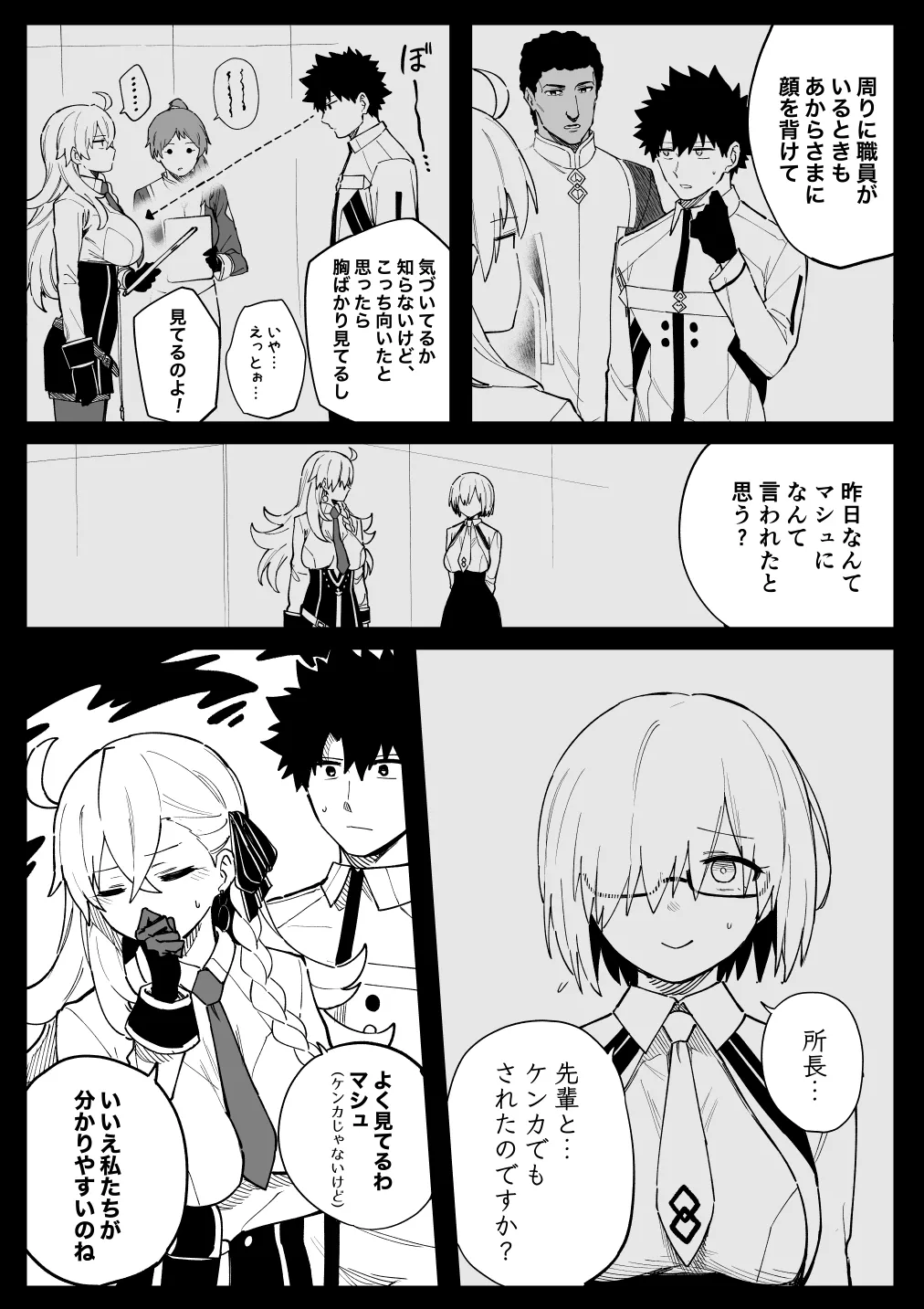 所①＋おまけ Page.7