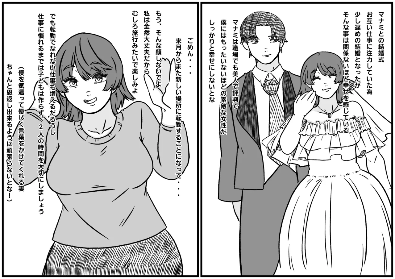 倒した女を所有物にできる町〜母、幼馴染、人妻の無様敗北NTR〜 Page.2