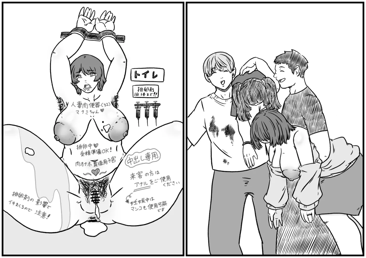 倒した女を所有物にできる町〜母、幼馴染、人妻の無様敗北NTR〜 Page.20