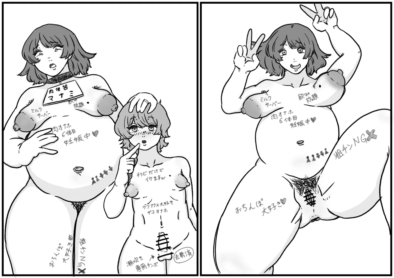 倒した女を所有物にできる町〜母、幼馴染、人妻の無様敗北NTR〜 Page.21